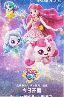 蜜桃网站悬疑推理国创动漫雾都小侦探海报